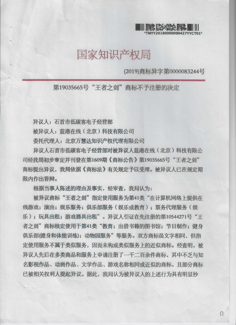 “两会”热议知识产权保护