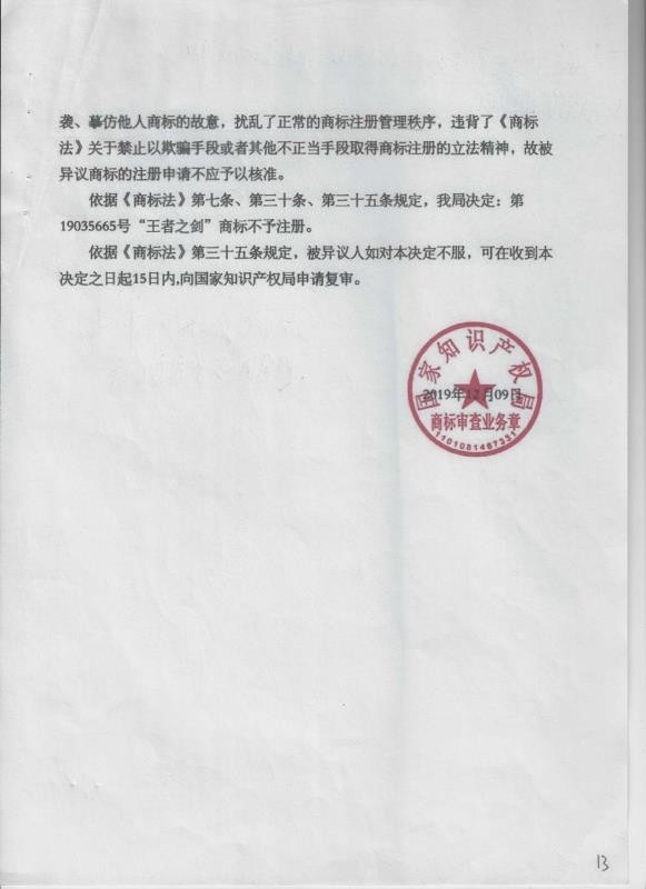 “两会”热议知识产权保护