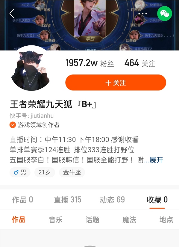 九天狐粉丝即将突破2千万却把所有作品删除得知原因让人心凉