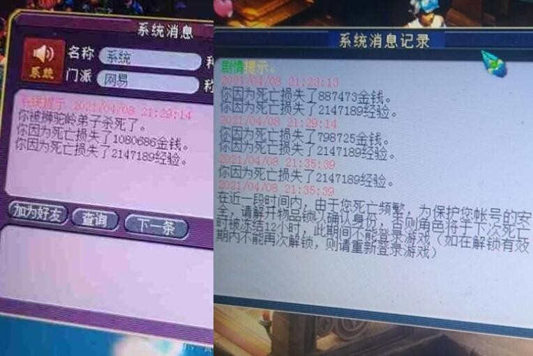 梦幻西游是身上钱太多的原因吗刷昆仑镜神器连续被团灭了三次