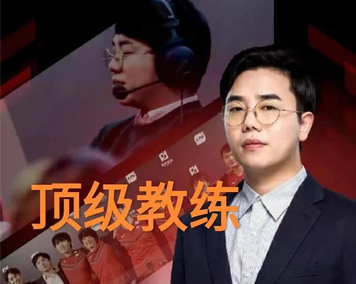 IG战队签约红米教练业内大佬透露内幕瓜熟就等一个官宣了