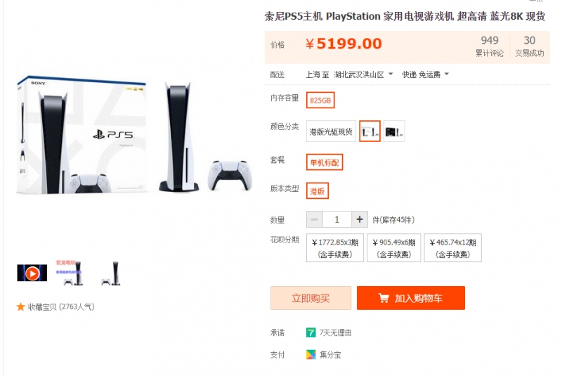 PS5港版光驱今日行情5199元生化危机8试玩版个人评测吐槽