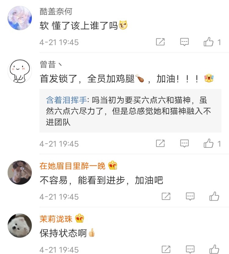RNGm拿下首胜粉丝质疑六点六和猫神当初为什么要买他们俩