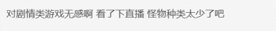 重制后的尼尔人工生命拿下高分亮点在这里