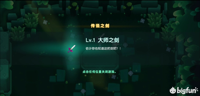 【坎公骑冠剑】炎龙吉尔瓦斯详解