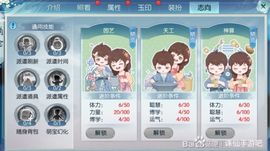 萌宝志向详解自动收菜免体力制作预测事件全都要