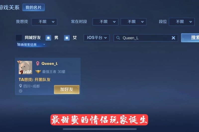 全服最甜蜜的情侣诞生亲密等级高达202级看到签名真的嫉妒