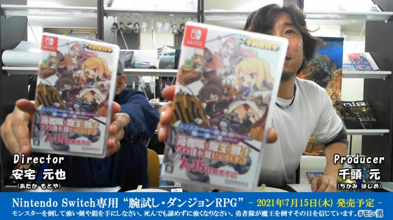 迷宫RPG勇者队打倒魔王(后略)发售日公开试玩版同步推出