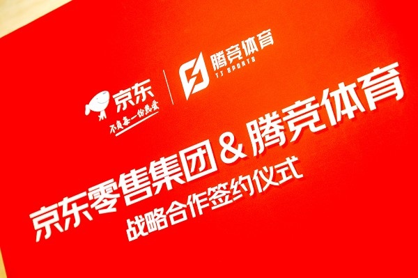 电竞赛事与电商合作 打造电竞产业的全新可能