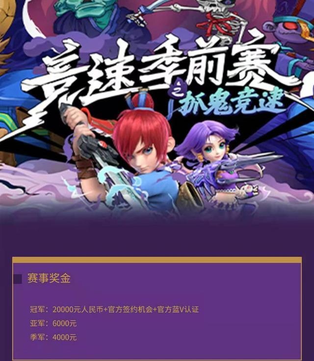 梦幻西游策划开启抓鬼竞速赛冠军奖金2W五开玩家很喜欢