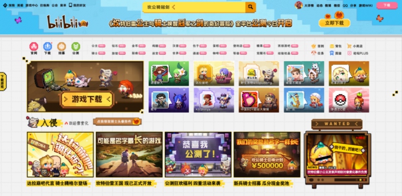 为了这款无厘头游戏的公测B站游戏玩了场大的