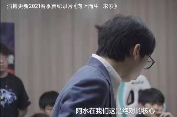 阿水是TES绝对核心TES纪录片发布后微博沦陷别坑阿水