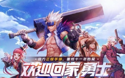 2021年刷图游戏还得看DNF千万格斗粉已经爱上这款游戏了