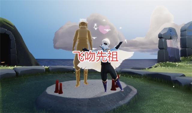 光遇意料之外的复刻飞吻先祖周六返场紧身棉裤太帅了