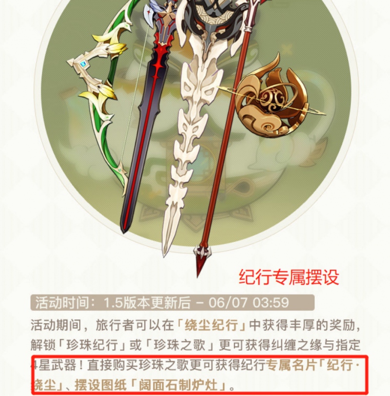 原神烟绯不用专门抽她是常驻角色抽钟离或优菈就行