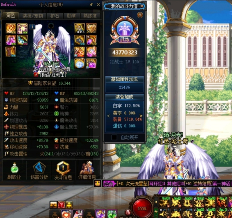 DNF金光闪闪的武器八千就能体验高端暗帝