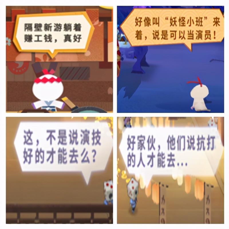 扫地工跳槽阴阳师新游奇葩应聘条件悬念满满这波有看头