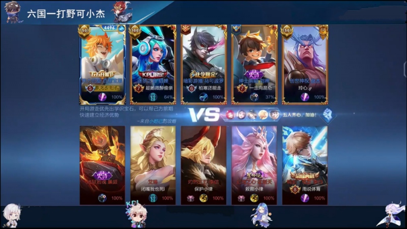 可杰试玩百里玄策新皮肤一波操作后让安卓机损失上亿官方缓缓松了口气