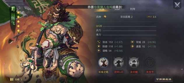 【率土之滨】狗法飞一炮长坂之吼将你打飞