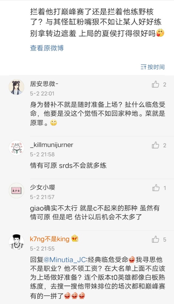 Giao不配称为救世主DYG被ES零封后粉丝嘲讽这次原形毕露