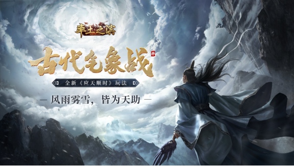 从痛点到痒点率土式创新是如何改造SLG的