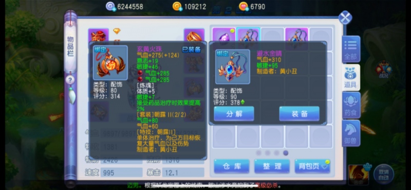 桃源头条丨变身卡可以挖三星第一次见这么好属性的
