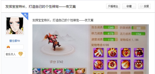 梦幻西游手游宠物最强克星夜叉培养毕业服战也能派上用场