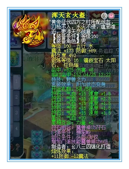 梦幻西游顶尖华山狮驼宝宝比女儿村还快