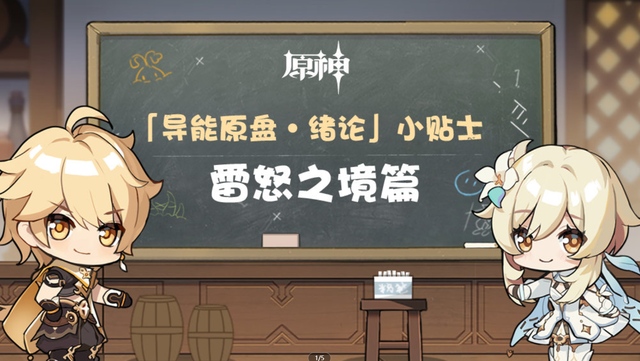 没有击飞打断效果单纯只有伤害的落雷新扭曲幽域关卡效果