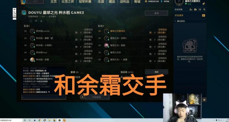 这次是复合了吗管泽元铁男大招只对余霜使用两人的小黑屋