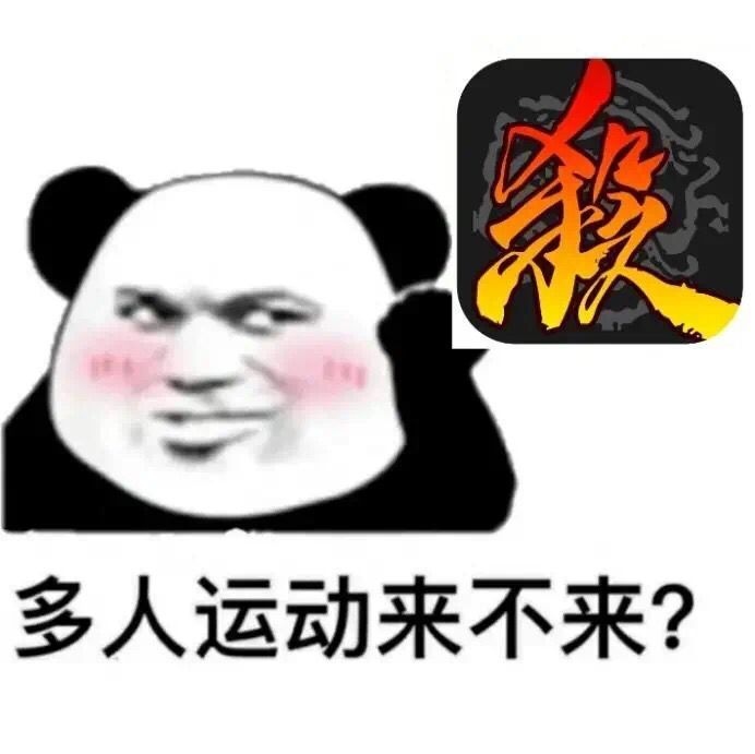 三国杀中尴尬的一些名场面希望你永远遇不到