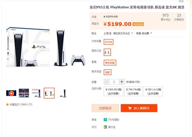 PS5港版光驱今日行情5199元PS4崩盘游戏推荐光明格斗
