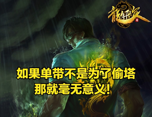 迅捷斥候李青血魔流上单盲僧很强游击队偷塔流才香