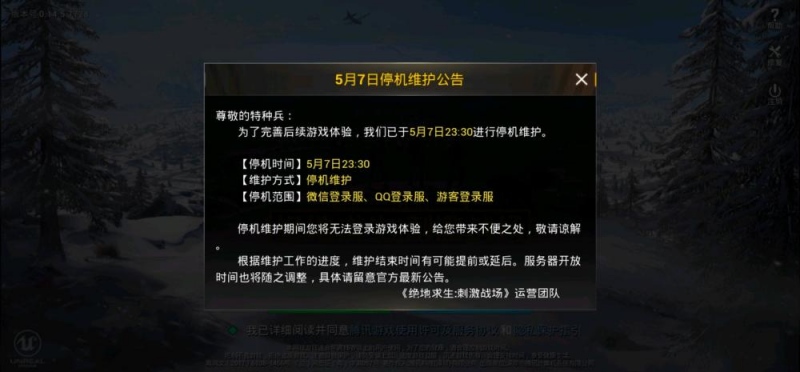 吃鸡还记得2年前的5.7吗那43字提示老玩家再也等不到了