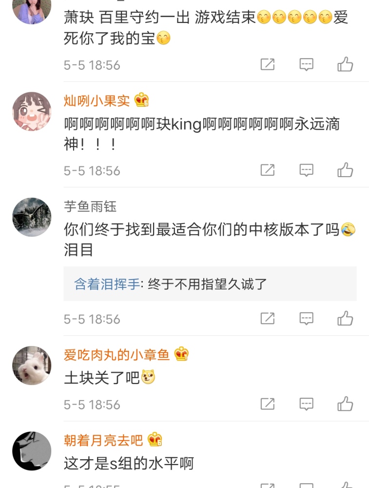 萧玦比久诚更适合中核零封TES后粉丝狂喜萧玦是中核版本的神
