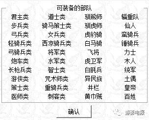 新版本曹操传全新兵种职业介绍附武将兵种选择个人心得攻略