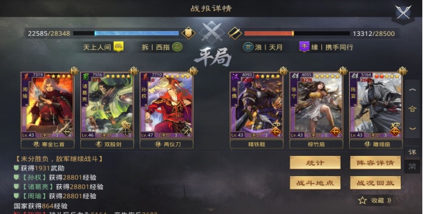 【率土之滨】率土之滨之超模队