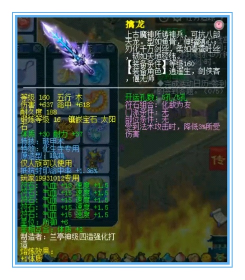 梦幻西游渔岛化生装备展示抗封6特技加6速度
