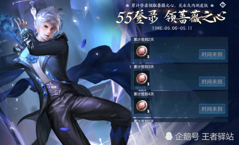王者荣耀开黑节落幕4位无皮英雄成为候选5位已有新皮肤计划
