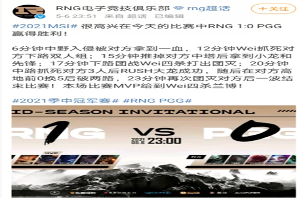 RNG赢比赛输人品穿耐克被喷官博被爆网友表态活该
