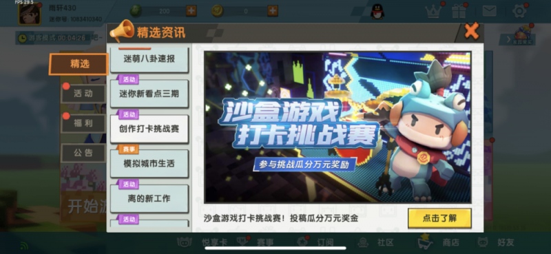 迷你世界官方打卡挑战赛等你来参加一起瓜分万元奖励