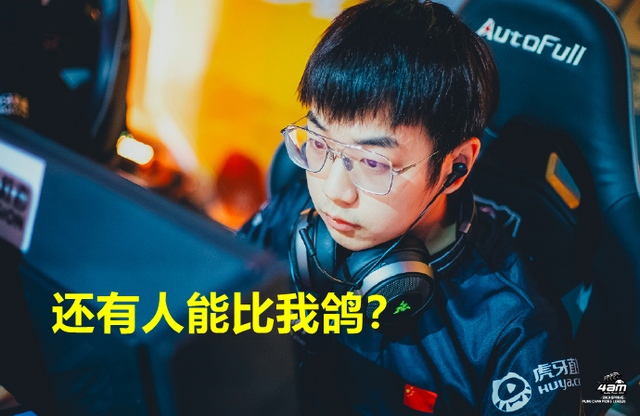 绝地求生最能鸽的人鸽了直播鸽了职业生涯最后还鸽了Godv