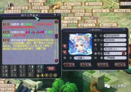 梦幻西游梦幻要每个月换个新代言人吗五月份再开神秘新服