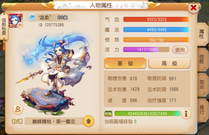 深度采访丨为什么很多玩家对个性宠乐此不疲