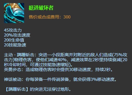 11.5挺进破坏者成下路优选寒冰伊泽瑞尔功能性拉满