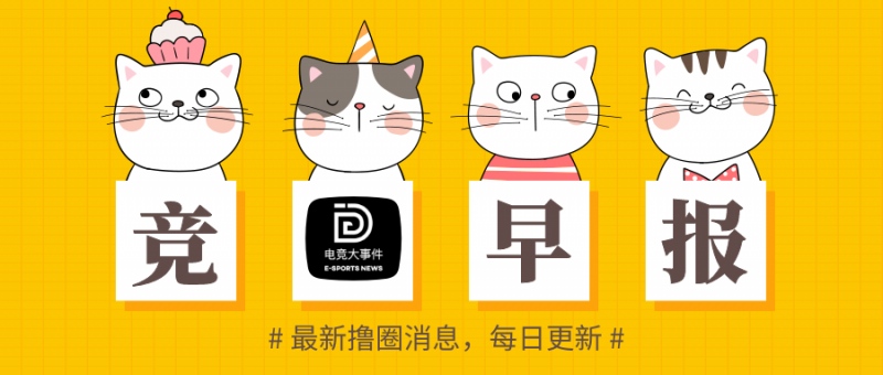 竞早报RNG小组赛全胜晋级SMLZ试训UP战队塔姆确定小幅重做