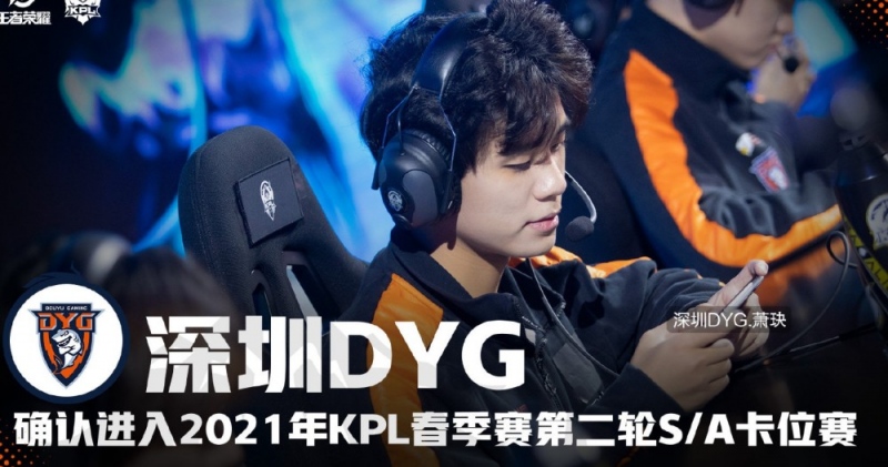 AG零封DYG笑影28分钟未曾被击杀一次已成萧玦最大噩梦