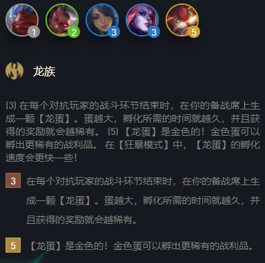 云顶九五龙族新玩法神谕复苏锁血冲段