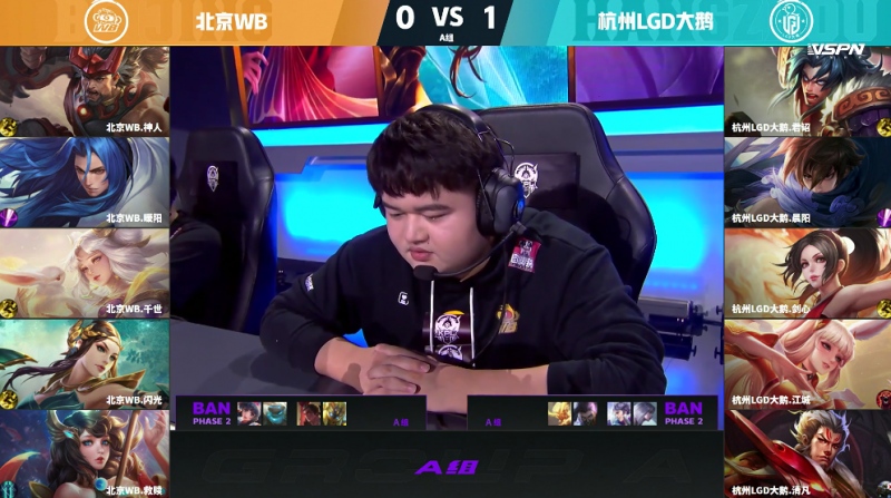 LGD天方夜谭阵容难赢WB拿下生死局千世拿到首个MVP