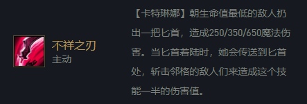 云顶卡特死亡莲华六刺三破败一人敌万军